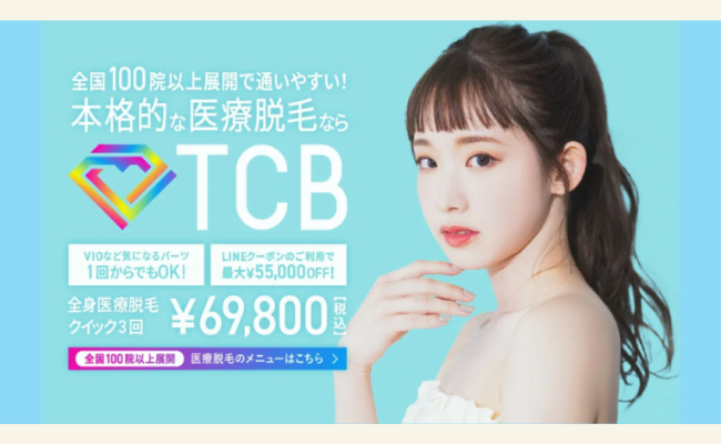 TCB東京中央美容外科TOP画像
