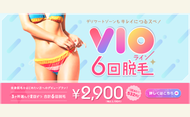 レイビスTOP画像