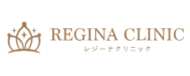 レジーナクリニックロゴ