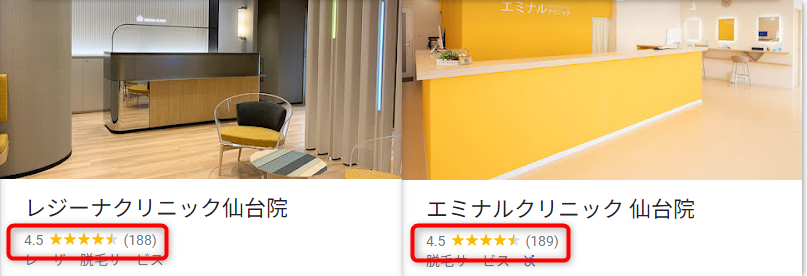 仙台のクリニックの口コミ評価