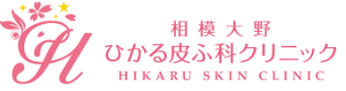 ひかる皮膚科クリニックロゴ