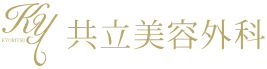 共立美容外科ロゴ