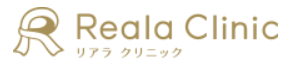 リアラクリニックロゴ