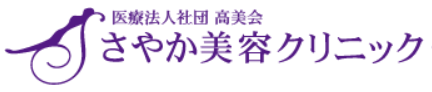 さやか美容クリニックロゴ