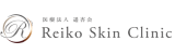 Reiko Skin Clinicロゴ