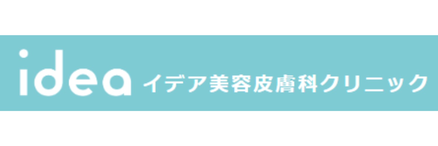 イデア美容皮膚科クリニックロゴ