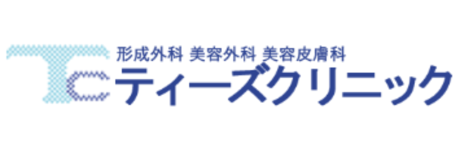 ティーズクリニックロゴ