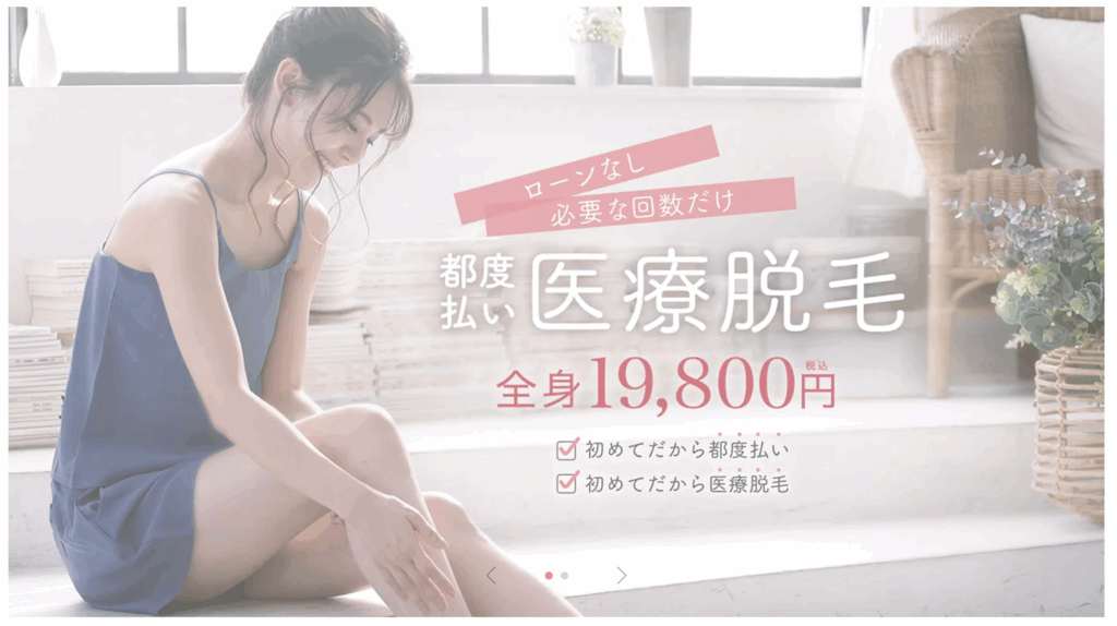 あおばクリニックトップ画像
