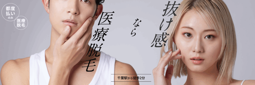 ぼくらのクリニックトップ画像
