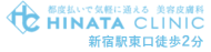 HINATA CLINICロゴ