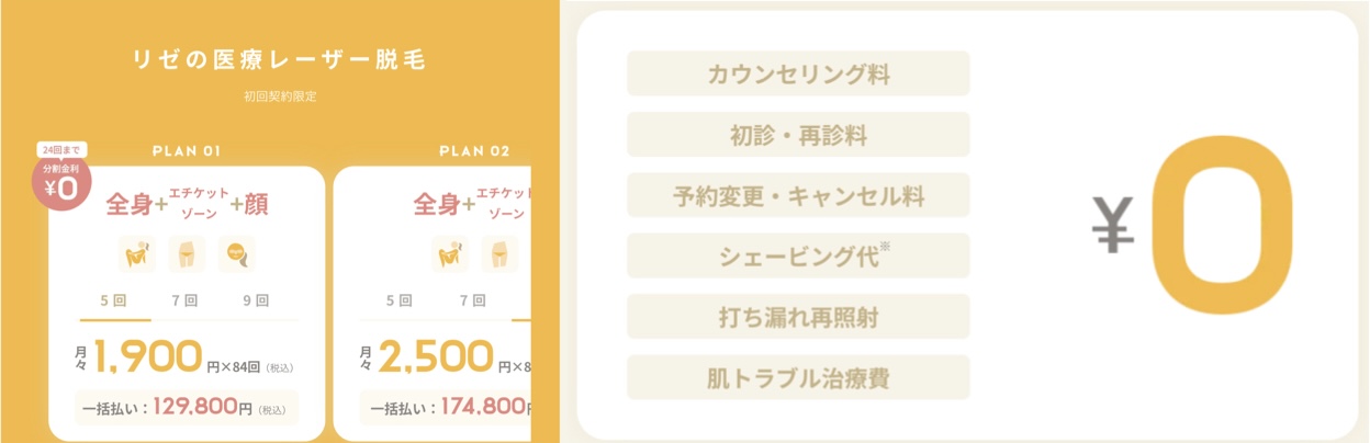 料金プラン