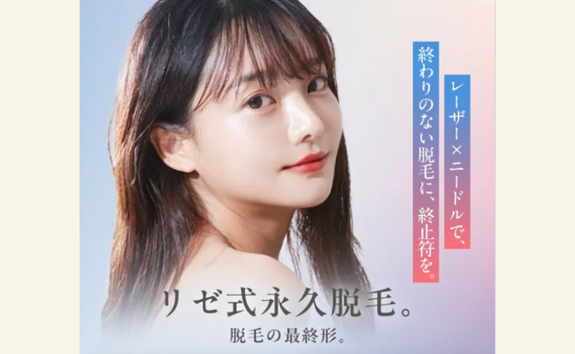 リゼクリニックTOP画像