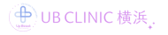 UB CLINIC 横浜ロゴ