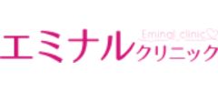 エミナルクリニックのロゴ