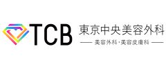 TCB東京中央美容外科のロゴ